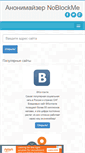 Mobile Screenshot of noblock.me
